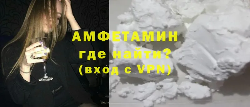 Amphetamine Розовый  OMG как войти  Константиновск 