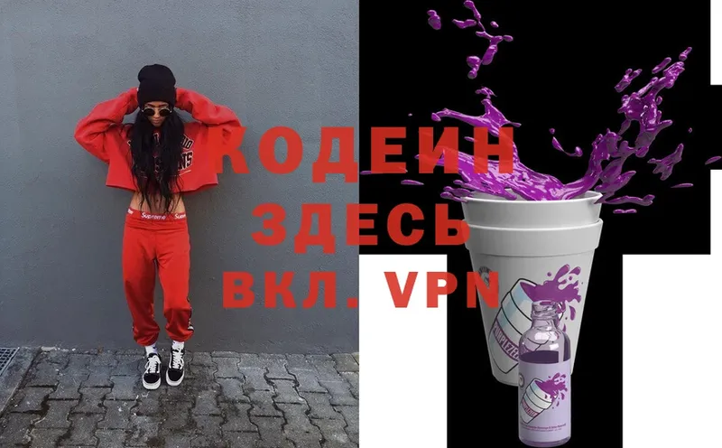 Codein Purple Drank Константиновск