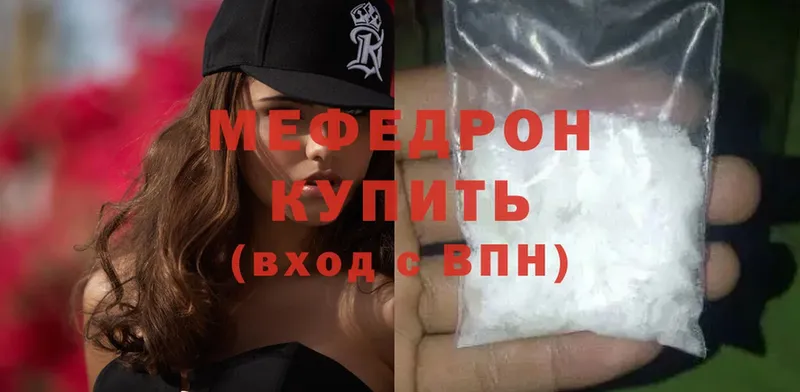 Меф mephedrone  как найти закладки  Константиновск 